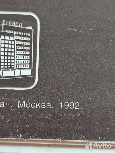 Пасхальные сувениры открытки 1992 г