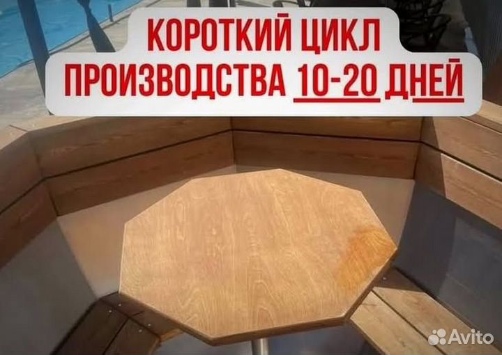 Банный чан на 6 человек отправим уже завтра