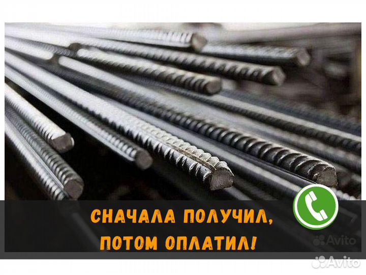 Арматура 12