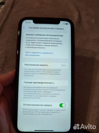 iPhone 11, 128 ГБ