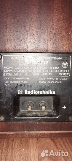 Radiotehnika s 90