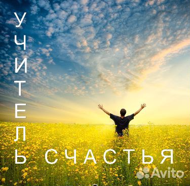 Психолог онлайн