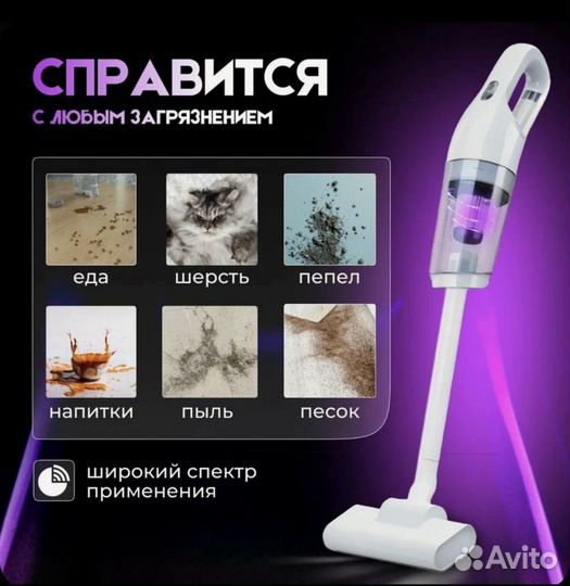 Пылесос вертикальный беспроводной