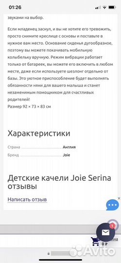 Детские качели joie Serina 2 в 1