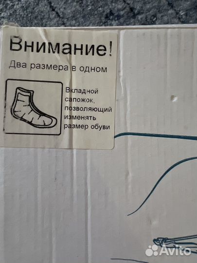 Лыжные ботинки