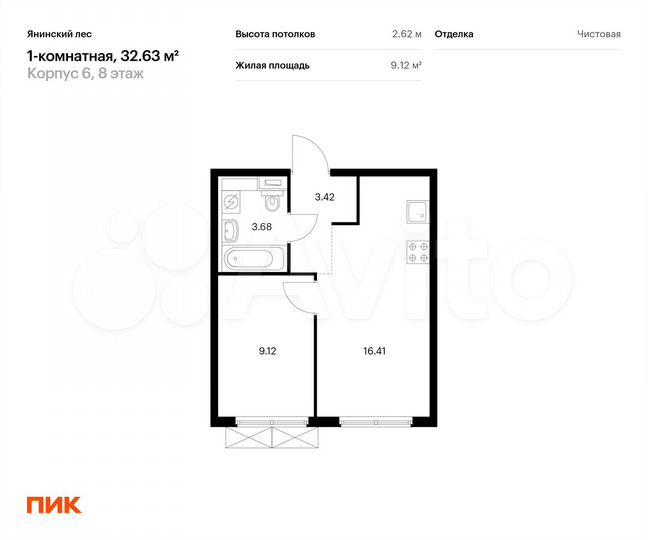 1-к. квартира, 32,6 м², 8/15 эт.