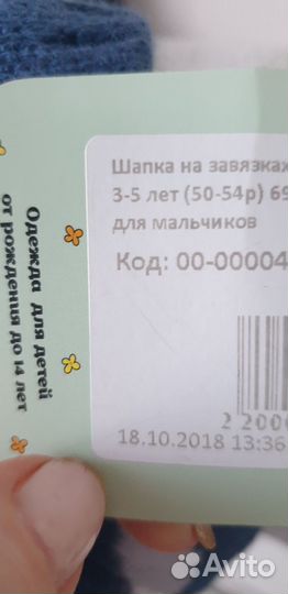 Шапка зимняя новая р.48 (на 2-4года)