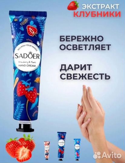 Набор кремов для рук 5 шт