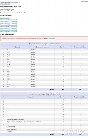 Репетитор по обществознанию / мини-группа / егэ