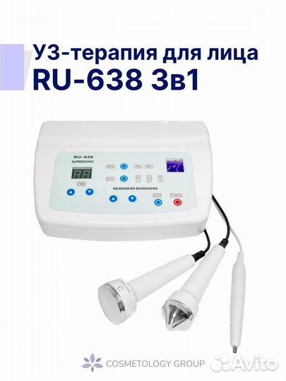 Аппарат ультразвуковой терапии