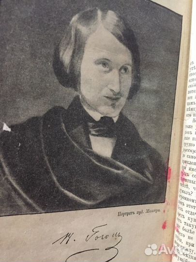 Раритетная книга