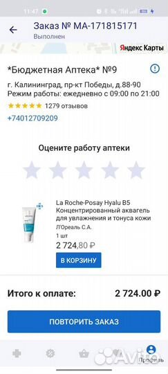 Крем для лица la roche-posay