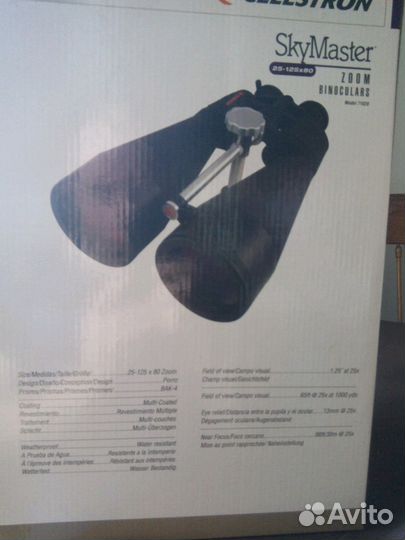 Бинокль Celestron SkyMaster 25-125x80 Zoom