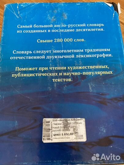 Новый большой англо-русский словарь 2007 г