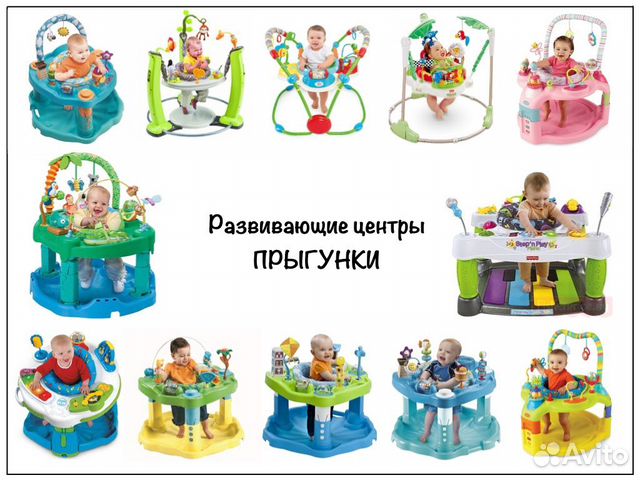 Развивающий игровой центр