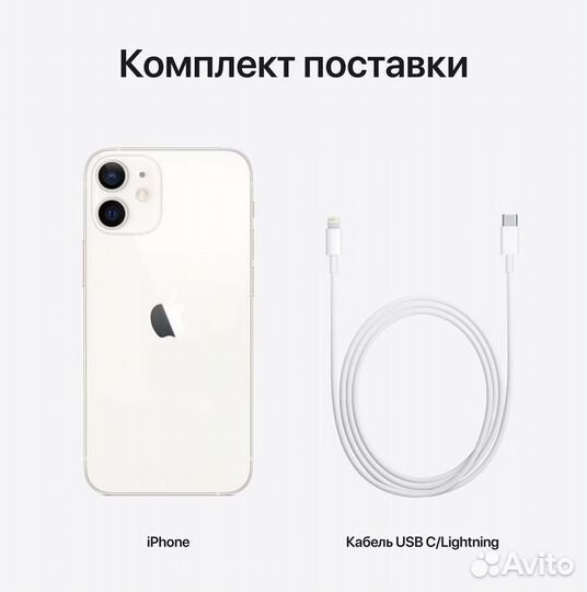 iPhone 12, 128 ГБ