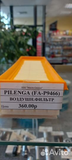 Фильтр воздушный Pilenga FA-P 9466