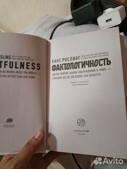 Фактологичность