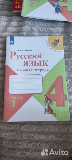 Рабочие тетради 4 класс