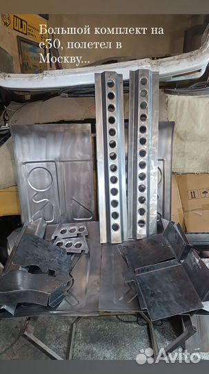 Полы на бмв е21, е30, е34, е36, е46