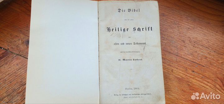 Старинная Библия немецкая 1864г