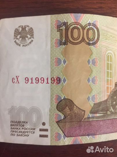 Купюра красивый номер