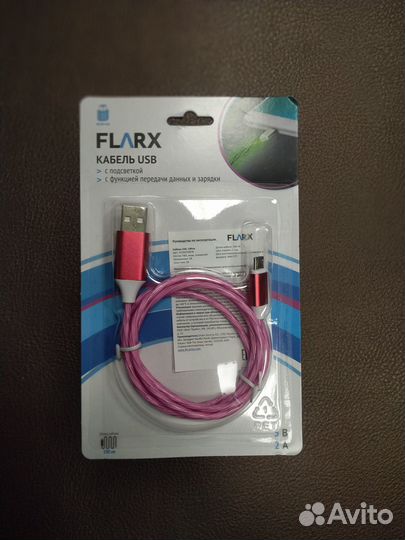 Кабель USB - 2, flarx