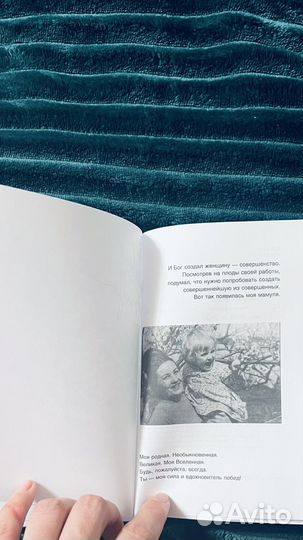 Книга Оксаны Байрак с автографом автора