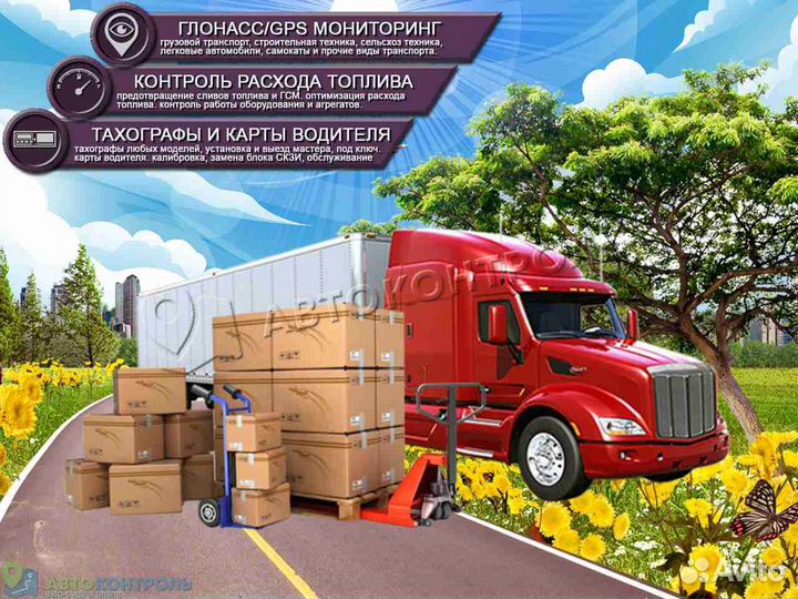 Установка Глонасс блоков и модулей для транспорта