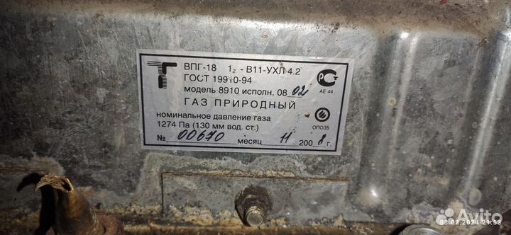 Газовая колонка Астра