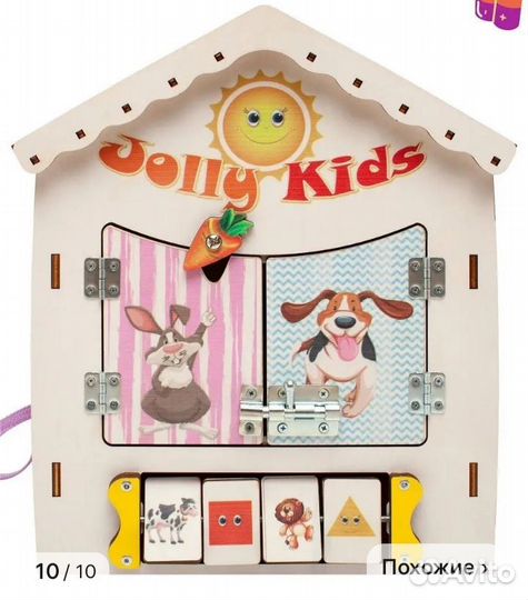 Бизиборд домик со светом