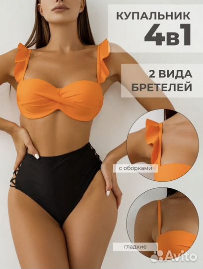 Купальник женский раздельный 46 48