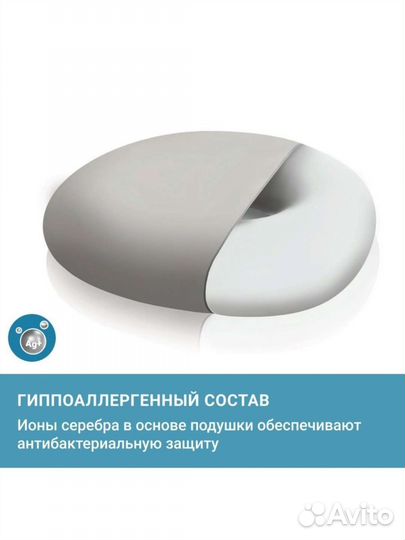 Подушка ортопедическая