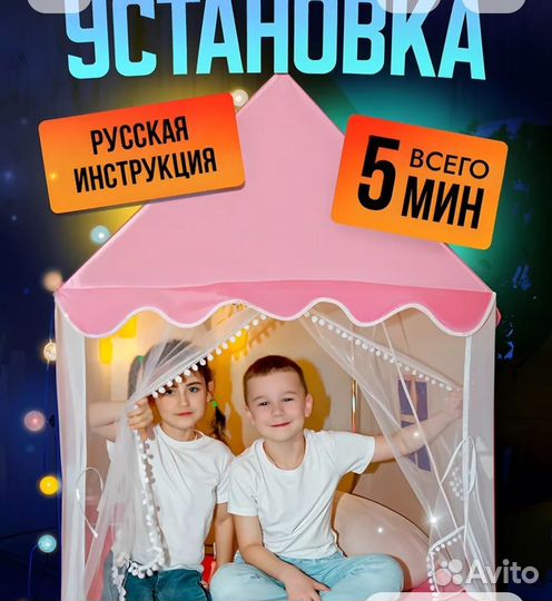 Детский домик палатка бу