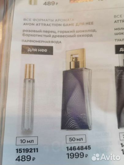 Женская туалетная вода avon 50 мл