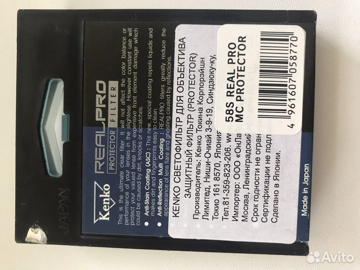 Светофильтр kenko 58 mm
