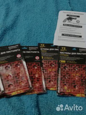 Игрушечный пистолет с пистонами 288 выстрелов