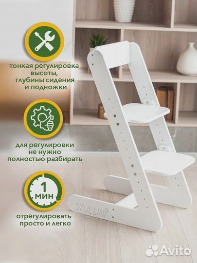 Растущий стульчик Марти белый