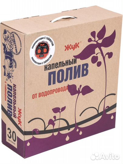 Система Капельного полива растений жук