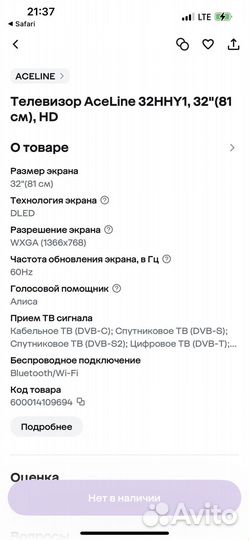 Телевизор SMART tv