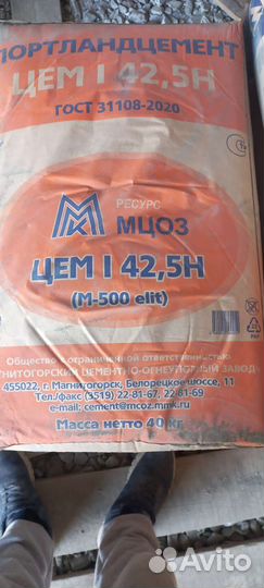 Цемент м400 в мешках
