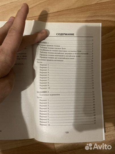 Устный ответ по английскому языку, книга