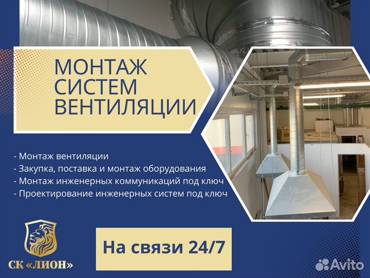 Монтаж систем вентиляции