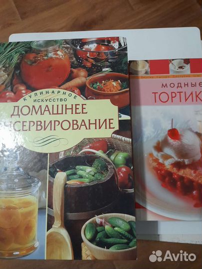 2 книги для приготовлению