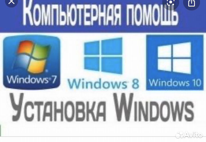 Переустановка windows