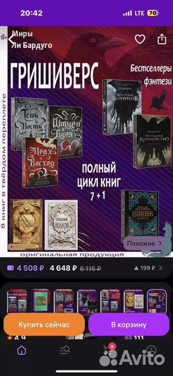 Книги Ли Бардуго