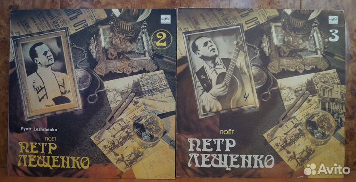 Пётр Лещенко+Алекс Вертинский пластинки 6 шт СССР