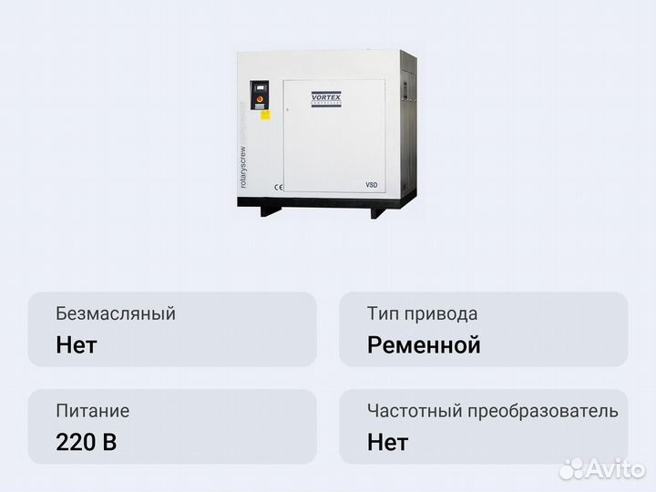 Винтовой компрессор Vortex VSD 45-13 бар