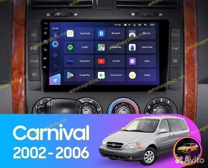 Магнитола Kia Carnival 02-06г Android