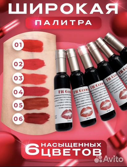 Тинт для губ Вино